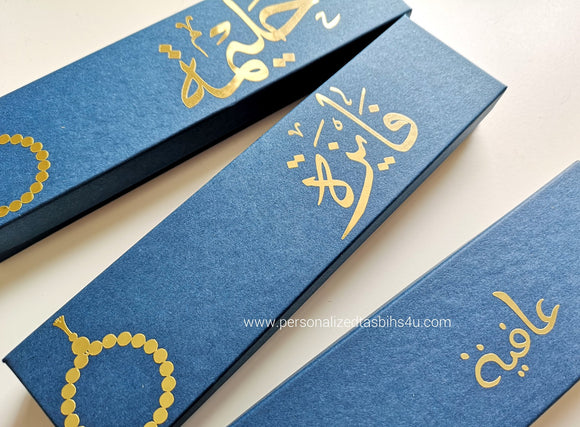Personalised Gift Box (Arabic/English - one name)-PersonalizedTasbihs4u